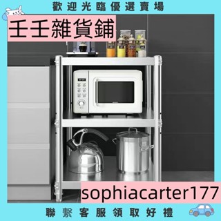 【壬壬雜貨鋪】加厚不銹鋼三層廚房架子置物架落地多層微波爐家用儲物收納儲物架