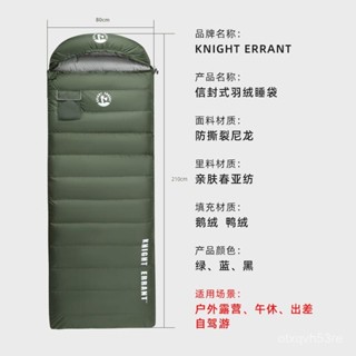 遊俠Knight errant鴨絨專業戶外旅行露營保暖單人信封羽絨睡袋