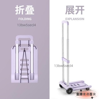 可爬樓梯購物車 家庭菜籃車 購物車 買菜車 折疊手推車 折疊小拉車 便攜 學生取快遞 手拉車 平板手推車 拉貨 3*18