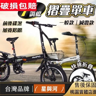【XYH】20吋變速折疊單車 折疊自行車 折疊腳踏車 折疊單車 折疊腳踏車 變速單車 變速腳踏車 自行車 變速單車 CZ