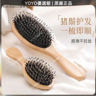 🥇YOYO🎉網紅豬鬃按摩梳鬃毛氣墊梳木質梳子女氣囊梳大板梳防靜電美發順發刮痧神器 操盤手 拔罐器 刮痧儀 艾艾灸 隨
