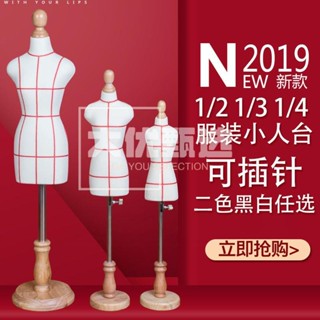 🔥品質保障🔥bjd模特服裝教學迷你小人臺立體裁剪女教學二分之一四分男可插針