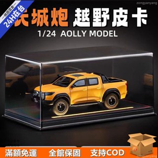 【臺灣現貸】長城炮車模大號皮卡車玩具越野車汽車模型模擬合金兒童玩具車男孩318zl