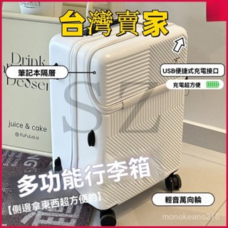 前開式行李箱 2025新款 學生前置開口密碼箱 行李箱 20吋登機箱 旅行箱 28吋行李箱 多功能USB充電拉桿箱