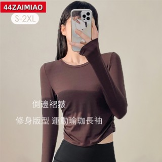 強身健體🏸新款條紋運動長袖素色顯瘦側褶收腰瑜伽服T恤女外穿透氣彈力上衣JS