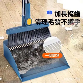 🔥桃園出貨 掃把 折疊掃把 掃具 摺疊畚斗 家用掃把 掃地用具 掃把 鋸齒掃毛 掃除用具 掃把簸箕套裝組合
