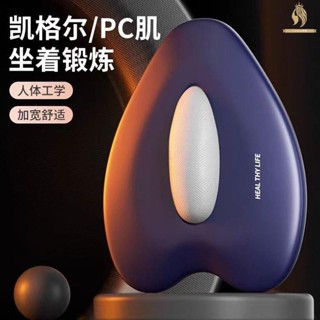 加時無極限凱格爾訓練器男pc肌盆底多功能夾腿大腿內側提肛按摩鍛鍊運動神器男女通用居家健身器材【Crown】B1