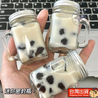 🔥桃園出貨 咖啡冷萃杯 迷你密封瓶 小酒瓶 小號茶葉罐 咖啡液分裝瓶 便攜金豆玻璃蜂蜜瓶子 便攜 分裝