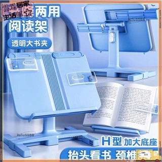 🔥臺灣出貨+發票✨讀書支架閱讀書架 型升降閱讀支架 升降閱讀架 多功能可調整簡易書架 桌上小學生用書夾書靠書立lin4