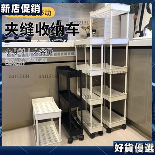 🤩精選爆款🤩 廚房浴室置物架落地多層小推車可移動收納架臥室零食帶輪儲物架子 收納神器 三層置物架 收納架 收納