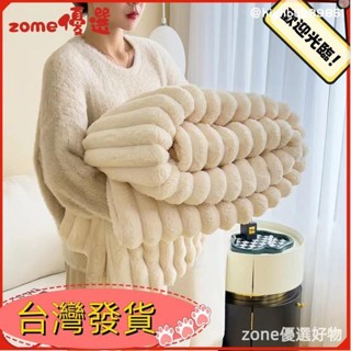臺灣發貨 輕奢兔毛絨毛毯沙發毯休閒毯子秋冬臥室加厚保暖蓋毯空調毯午睡16