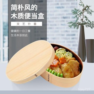 ✨桃園有貨/免運✨【4819人收藏】簡樸風木質飯盒便噹盒帶蓋日式便攜防摔餐盒環保野餐盒壽司盒
