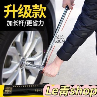 免運熱賣汽車輪胎扳手十字扳手省力加長拆卸換輪胎扳手維修套筒換胎工具