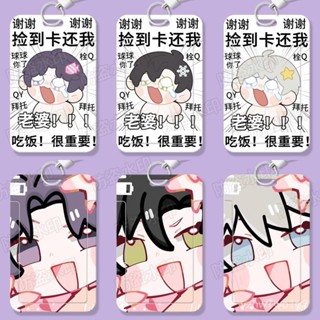 ✨高雄出貨✨戀與深空 悠遊卡套 伸縮票卡夾 票卡夾 卡夾 卡片夾 卡套 【1295人好評】戀與深空祁煜可愛學生滑蓋