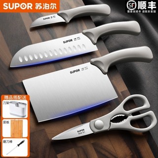 【百補品牌熱銷1741.5萬件】蘇泊爾菜刀家用免磨水果削皮刀廚房鋒利刀具菜闆鷄骨剪刀四件套裝