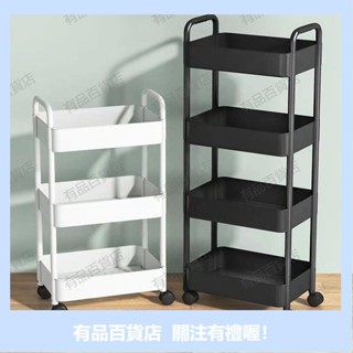 有品精選置物架 小推車家用客廳臥室床頭置物架宿舍儲物架落地可移動多層收納櫃子