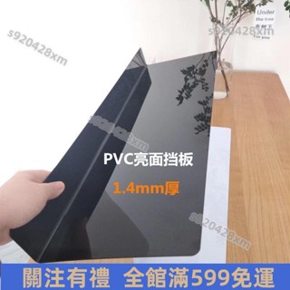 ✅臺灣出貨✅#亞克力防水擋板 #擋水板 #桌邊擋板 #分隔板 1.4厚PVC塑膠L型白色防鳥結板桌面防掉訂製黑色床底沙發