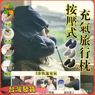【臺灣出貨】旅行枕 飛機枕 H型充氣連帽護頸枕 午睡枕 按壓充氣U型枕便攜多功能頸椎 枕頭 午睡 出國飛機火車護頸枕1