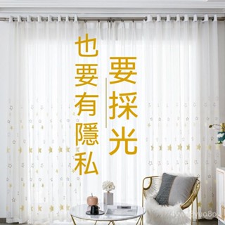客製化窗簾 紗簾 繡花窗簾 刺繡窗紗 網紗 飄窗陽臺透光不透人 紗簾 落地窗 透光窗簾紗 半遮光 透光窗簾 薄窗紗簾