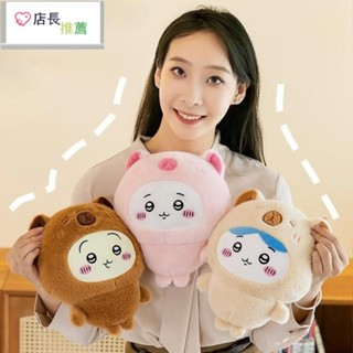 🌈miniso衕款 烏薩奇 chiikawa 吉伊卡哇 毛絨玩具玩偶 烏薩奇變身水豚 小八 可愛 卡哇伊卡 女生日禮物