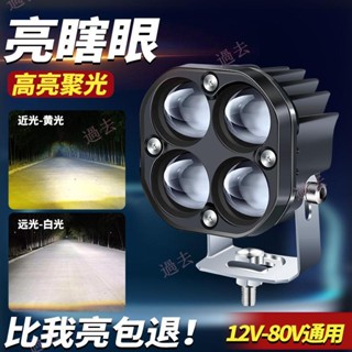 防水 方形40W 機車頭燈 黃色探照 雷射燈 [過去aaCl] 12v LED卡車聚光燈 80v 防霧燈 越野車工作燈