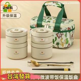 【臺灣發貨】【可微波爐加熱】新款 不鏽鋼 保溫飯盒 保溫桶 上班族 學生日式便攜 便當盒 飯盒 餐盒 保溫杯 保溫盒 保