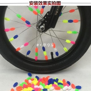 桃園出貨💯高品質👍彩珠自行車獨輪單車山地車童車鋼絲輻條塑膠圓長彩珠車圈裝飾 機車裝飾娃娃 腳踏車裝飾 腳踏車配件