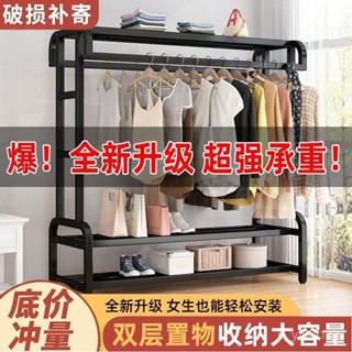 免運秒殺📢衣櫃 吊衣架 曬衣架 加粗落地掛衣架 室內家用晾衣架 陽臺衣架 臥室掛衣服置物架 可移動衣帽架 晾衣架 掛衣架