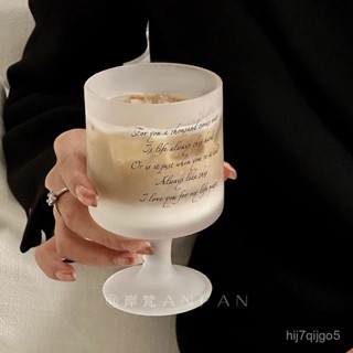 創意磨砂玻璃杯 複古矮腳玻璃杯 高顔值玻璃杯 情侶水杯 冰美式咖啡杯 防燙玻璃杯 牛奶杯 拿鐵咖啡杯 早餐杯 水杯 酒杯