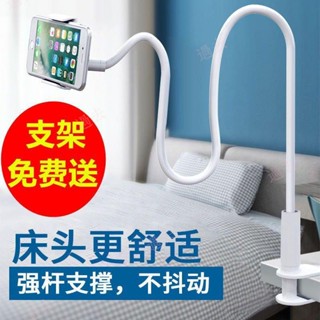 switch通用女宿舍多功能加長枝架 [過去ahsB] №賽鯨懶人支架手機架床頭床上用桌面ipad平板mini電腦ns