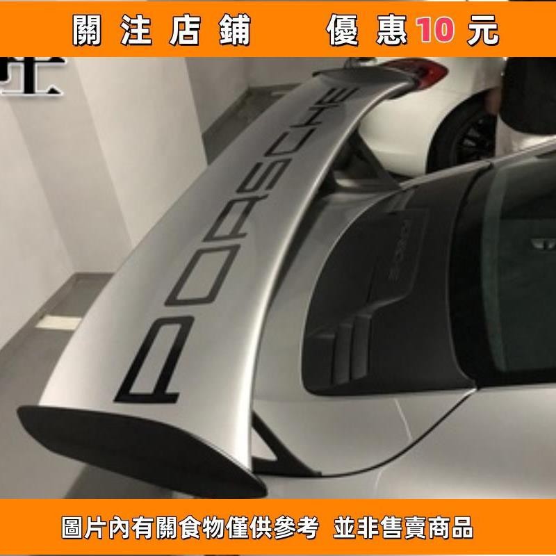 推薦 #特惠暢銷#保時捷911 987 991 718 boxster 卡曼GT3RS 貼紙尾翼拉花
