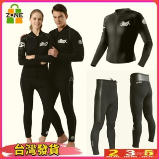 【臺灣發貨】3~5mm 男女款潛水服 上衣 長褲 防寒 保暖 潛水衣 冬泳服 防寒衣 水母衣 浮潛衣 衝浪衣 泳衣 情侶
