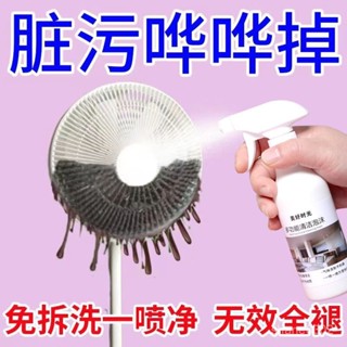 桃園快速🚚 空調風扇清洗劑家用免拆免洗空調掛機通用去味除垢泡沫空調清潔劑