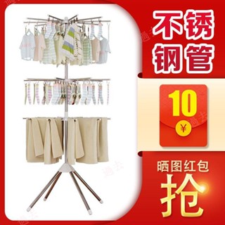 曬衣 晾衣架 不鏽鋼衣架 [過去amBC] 伸縮曬衣架 防風衣架 八爪折疊陽臺晾衣架 折疊收納 衣架 曬衣架