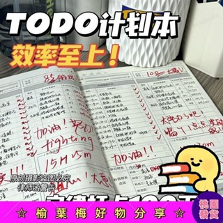 🎁精美禮品🎁 考研效率本日計劃本自律打卡日程本隨身筆記本每日記事本大todo本【36H限時】