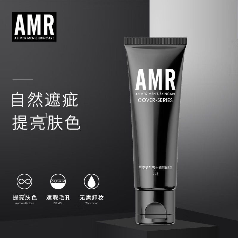 新店開業📣立減20 阿姿美尔AMR男士素颜 霜男生遮瑕不卡粉自然修颜遮印bb霜净透