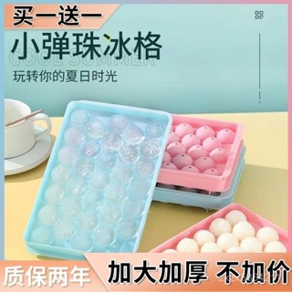 冰塊模具👉自製冰塊模具 調酒冰塊模具 可疊加冰塊盒 快速脫模冰塊模具 冰淇淋模具 製冰模具 矽膠冰塊盒
