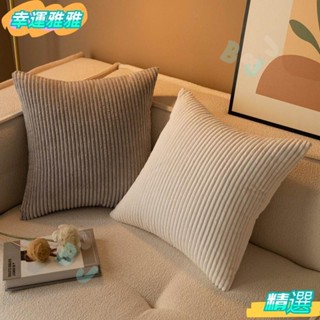 【2025新款】燈芯絨長方形抱枕枕套 客廳沙抱枕靠枕含枕芯