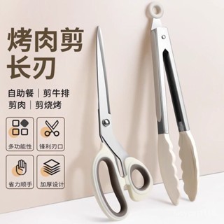 ⚡臺灣24h⚡韓式不鏽鋼食品夾 烤肉夾 料理夾 不銹鋼夾 烤肉剪刀家用廚房剪不銹鋼燒烤專用剪夾子套裝牛排蔬菜食物剪 WE