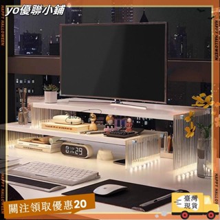 【臺灣出貨】+發票螢幕增高架 竹製螢幕增高架 宿舍 顯示器增高架 桌上置物架 抽屜置物架 筆電架 螢幕架 收納臺式電腦增