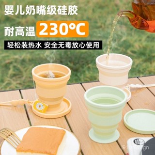 [本土倉24H]【2019人好評】旅行水杯矽膠可折疊水杯耐熱矽膠戶外出杯子折疊便攜式旅行漱口杯
