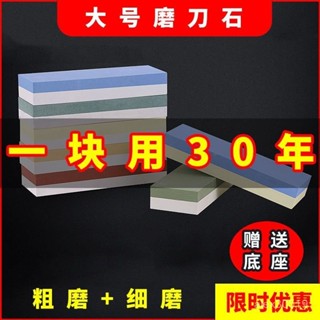 臺灣出貨📦白剛玉磨刀石雙麵家用精細砥石油石高級廚房戶外磨石工廠直髮批髮