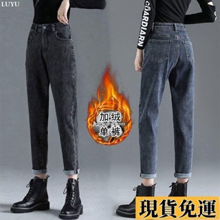 𝙻𝚞𝚢𝚞🚀限時免運高腰加絨牛仔褲女裝保暖加厚秋冬季新款寬松顯瘦老爹高腰闊腿褲子