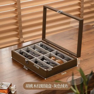 眼鏡收納盒 眼鏡收納 太陽眼鏡盒 墨鏡盒 眼鏡展示盒 首飾盒 飾品盒 手錶盒眼鏡盒多格收納展示家用墨鏡太陽鏡收納盒子高階