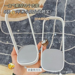 桃園發貨✿衣架收納架子粘膠免打孔陽臺收納整理架家用可折疊衣物掛架掛鉤129