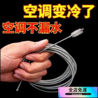 🔥新品下殺🔥冷氣疏通神器 空調疏通器 冷氣排水管疏通器 通冷氣排水管 冷氣排水器 冷氣通管神器 排水管阻塞3米6米汽