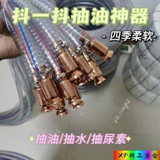 🌸新款/優惠價🌸汽車抽油抽水抽尿素神器大貨車加尿素管純銅柴油自吸齣手動抖一抖 RJBF