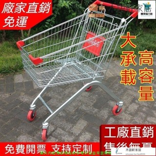 可到付/🛒超市購物車 小拉車 手拉車 傢用倉庫理貨車買菜車 手推車 小推車 擺攤推車 賣場推車收納 小型推車