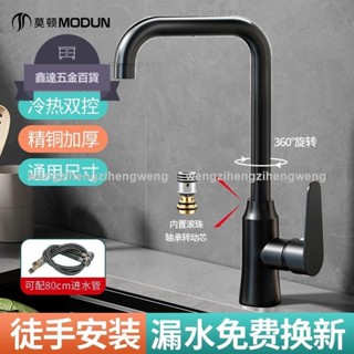 🚀全網最低價🚀莫頓廚房水龍頭冷熱水家用洗菜盆精銅水槽洗碗池二合一防濺不鏽鋼2320
