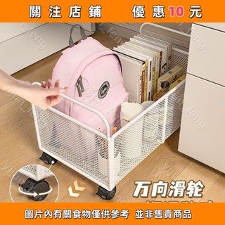 桌下收納架 鐵藝置物架 書包收納箱 可移動滑輪置物架 書箱擺放架 移動小書架#yijun_feng